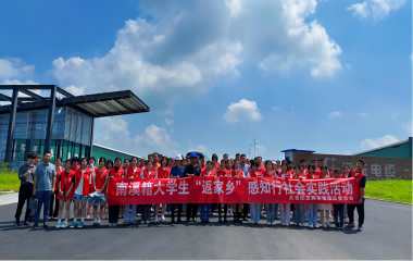踐行合作共贏 共話(huà)校企情誼|南溪籍大學(xué)生家鄉(xiāng)“感知行”活動(dòng)走進(jìn)遠(yuǎn)東