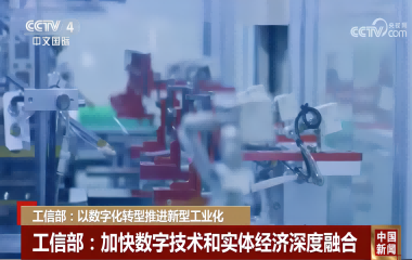 官媒點(diǎn)贊！遠(yuǎn)東成為行業(yè)首家入選大數(shù)據(jù)產(chǎn)業(yè)發(fā)展示范名單企業(yè)