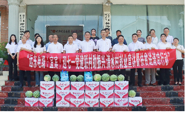 遠(yuǎn)東電纜（宜賓）成功舉辦迎七一，黨建聯(lián)村助振興，清水村就業(yè)宣講暨扶貧送清涼行動(dòng)